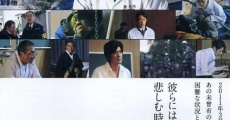 Filme completo Itai: Asu e no tôka kan