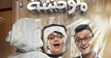 Raghdah Mutawahheshah (2018) stream