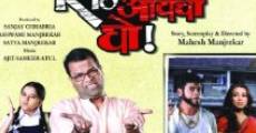 Shikshanachya Aaicha Gho film complet