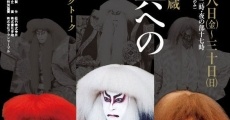 Shinema kabuki: Renjishi streaming