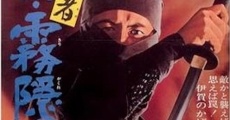 Shinobi no mono: Shin kirigakure Saizô film complet