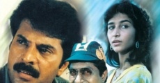 Sreedharante Onnam Thirumurivu film complet