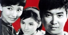 Aitsu to watashi (1961)
