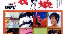 Xin niang yu wo (1969)