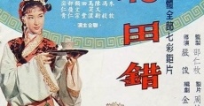 Hua tian cuo (1962)