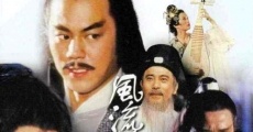 Feng liu duan jian xiao xiao dao film complet