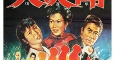 Luo ye fei dao (1972) stream