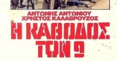 I kathodos ton 9 (1984)