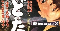 Dotanba (1957)