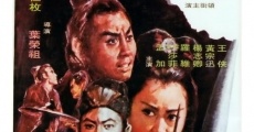 Gui tai jian (1971)
