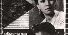 Mukh O Mukhosh (1956)