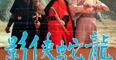 Long she xia ying (1977)