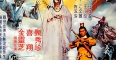 Guan shi yin yu Hai long wang film complet
