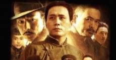 Jian Dang Wei Ye film complet
