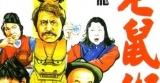 Lao shu jie (1981)