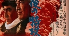 Saigo no tokkôtai (1970)