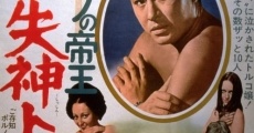 Porno no teiô: Shisshin toruko furo film complet