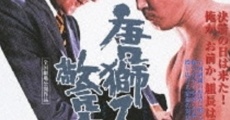 Karajishi keisatsu (1974)