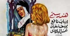 Al rahiba (1965) stream