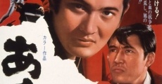 Arakure (1969)