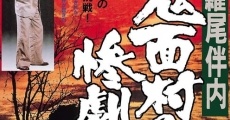 Tarao Bannai: Kimen mura no sangeki streaming
