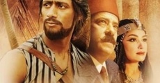 El-Kanz: El-Haqiqah wa el-Khayal 1 film complet