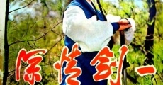 Yi jian qing shen (1969)