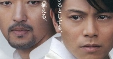 Filme completo Michi: Hakuji no hito