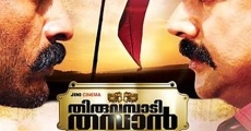 Thiruvambadi Thamban film complet