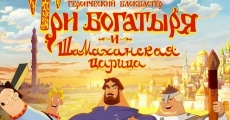 Tri bogatyrya i Shamakhanskaya tsaritsa film complet