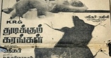 Película Thudikkum Karangal