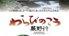 Filme completo Warabi no kou