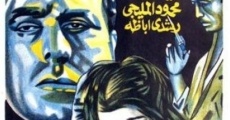Toggar el mawt (1957)