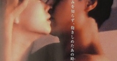 Tokyo Skin (1996)