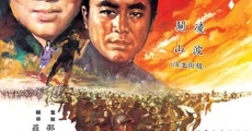 Feng huo wan li qing (1967) stream