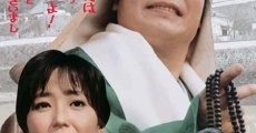 Otoko wa tsurai yo: Kuchibue wo fuku Torajirô film complet