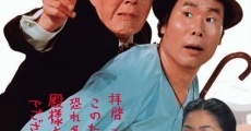 Otoko wa tsurai yo: Torajirô to tonosama film complet