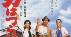 Otoko wa tsurai yo: Shibamata bojo film complet