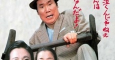 Otoko wa tsurai yo: Torajiro koiuta (1971)