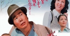 Otoko wa tsurai yo: Torajiro komoriuta film complet