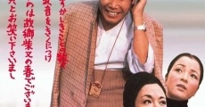 Otoko wa tsurai yo: Junjô hen (1971)