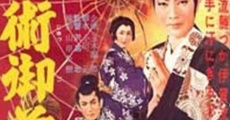 Ninjutsu gozen-jiai film complet