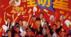 Yun cai zhi li xing (1996)