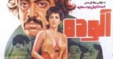 Aloodeh (1975)