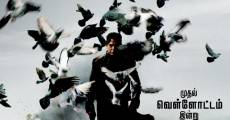 Vishwaroopam film complet