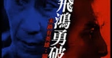 Filme completo Huang Fei Hong yong po lie huo zhen