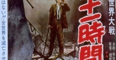Dai-sanji sekai taisen: Yonju-ichi jikan no kyofu film complet