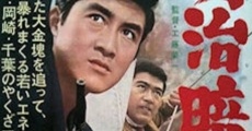 Filme completo Yakuza G-men: Meiji ankokugai