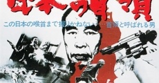 Yakuza senso: Nihon no Don film complet