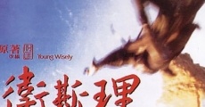 Shao nian Wei Si Li zhi tian mo zhi zi (1993)